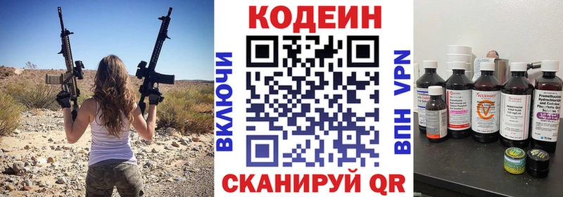 Купить закладки  Красково  Codein напиток Lean (лин) 