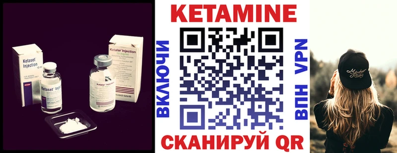Кетамин ketamine Красково