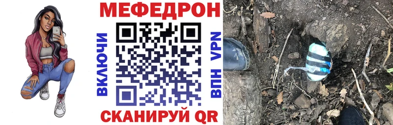 МЕФ кристаллы  Красково 
